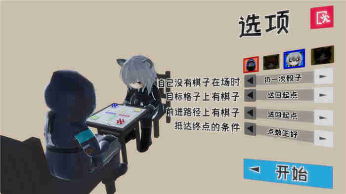 雪境飞行棋游戏官方版  v5.3.1