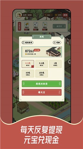 猪猪红包世界截图0