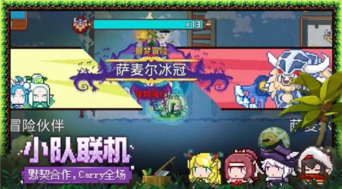 见习猎魔团下载 v4.4.3