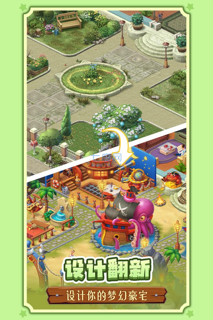 梦幻家园无限星星版