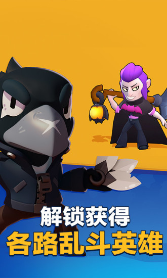 荒野乱斗破解版无限钻石免费下载 v37.238