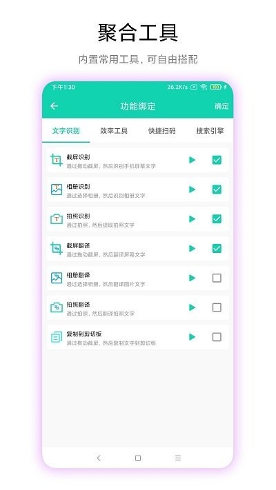 超级文字识别 v1.0.1