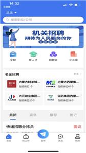 乾坤直聘  v1.0.6
