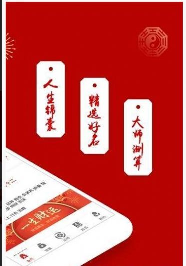 八字起名截图0