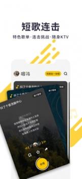 唱鸭截图2