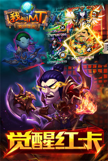 我叫MT高清版  v13.5.0.0