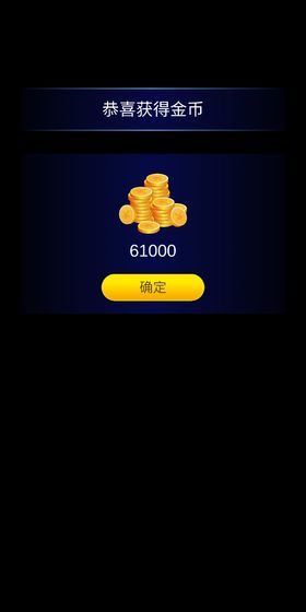 豪车夺奖 v0.0.1