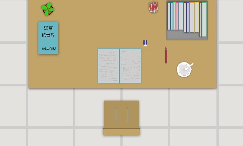 逃离纸世界手游  v2.2