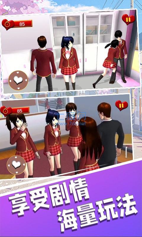 樱花高校女生模拟器