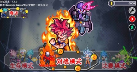 龙珠斗士Z手游版 v1.0