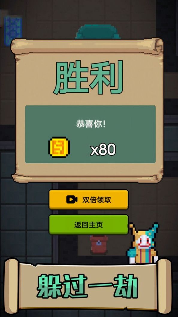 抖音他来了小游戏最新版  v3.0.2