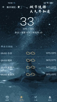 时光闹钟  v2.0.1