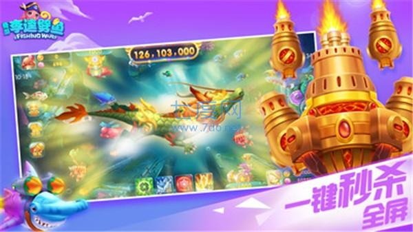 奇游李逵劈鱼官方版 v3.1