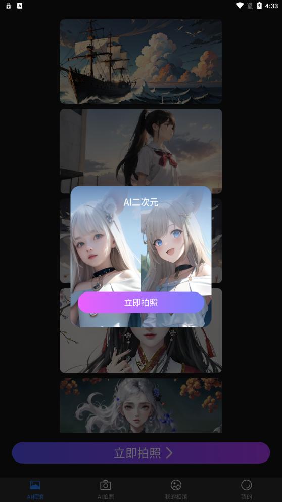 ai秀脸相机  v1.0.10