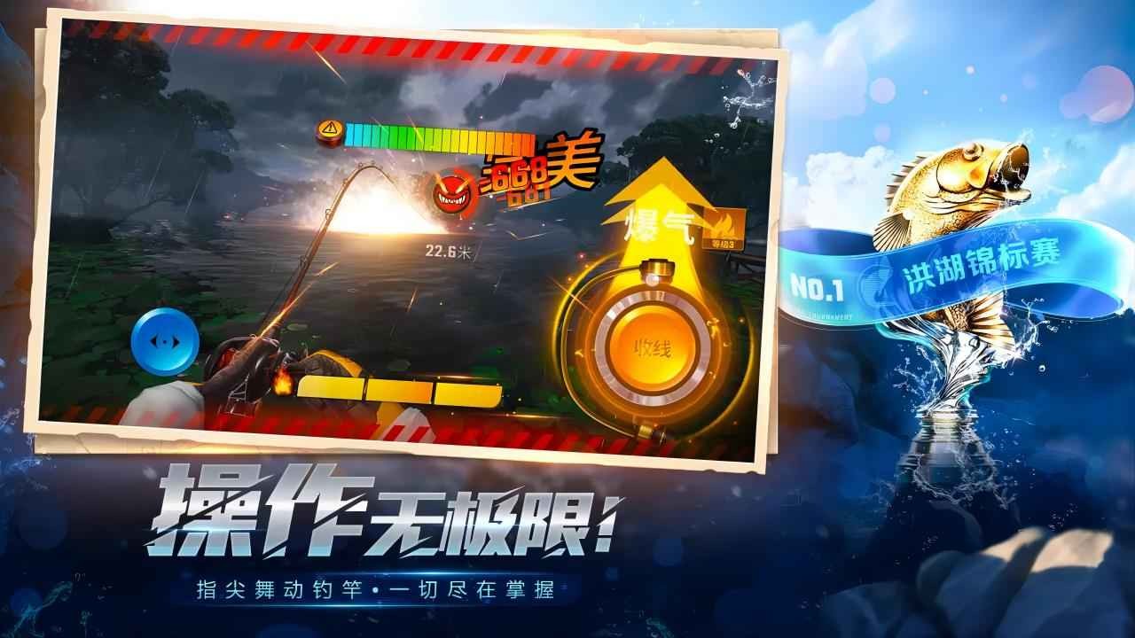 欢乐钓鱼大师无限资源版 v1.0.0.51602