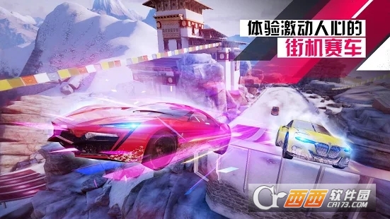 狂野飙车9:竞速传奇 v1.0.1 安卓版