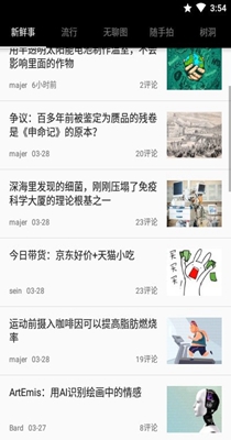 煎蛋无聊图 5.2.0