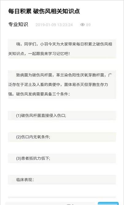 仕途在线app手机版图片1