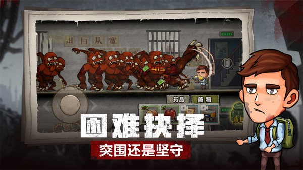 求生100天小舞版 v1.1