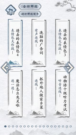汉字进化 v1.5