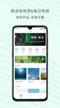 WeDeep截图2