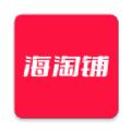 海淘铺app安卓版 