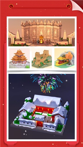 我爱拼模型更新版  v2.0.8.1