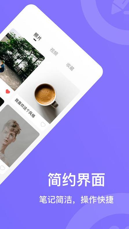 团随心记 v1.1