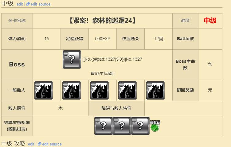 怪物弹珠gamewith台湾