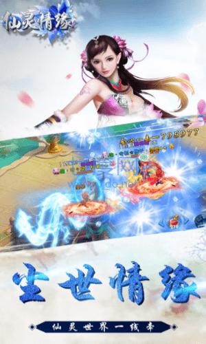 仙灵情缘果盘版 v1.0.3