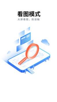 CAD看图大师 v3.2.5