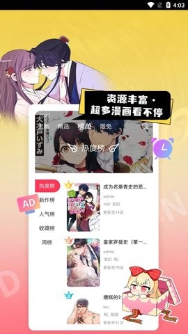 原耽漫画  v1.0