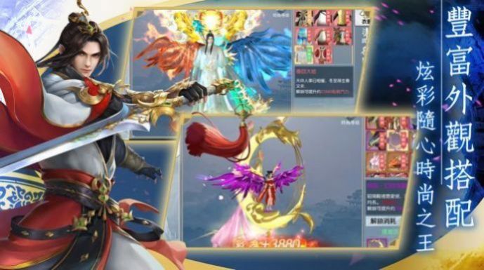 三界战歌一梦仙踪手游官方安卓版  v3.3.4