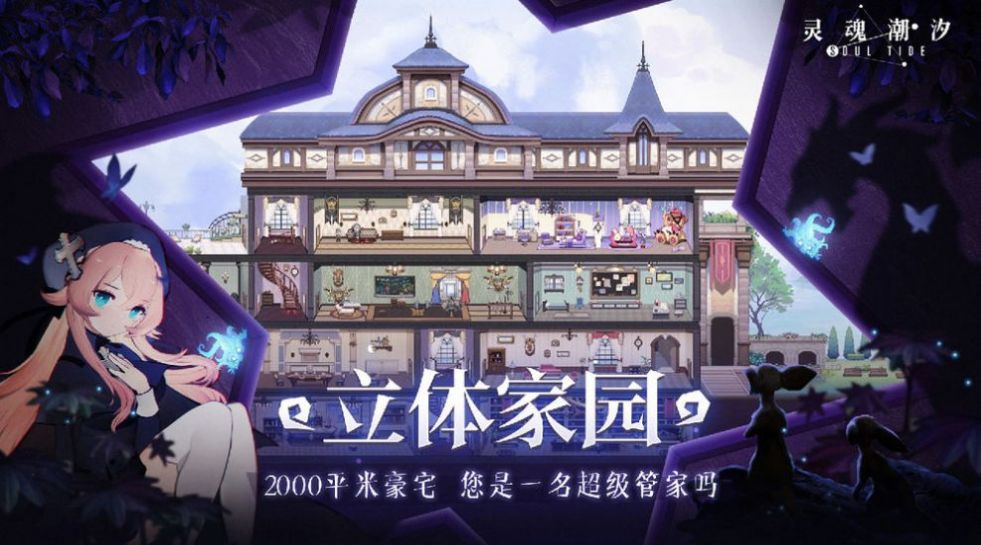 soul tide手游官方中文版  v3.2.4