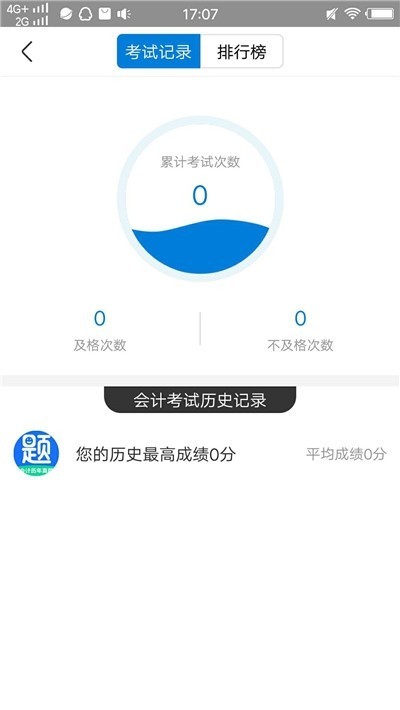 注册会计师题库 2020-03-24 09:11