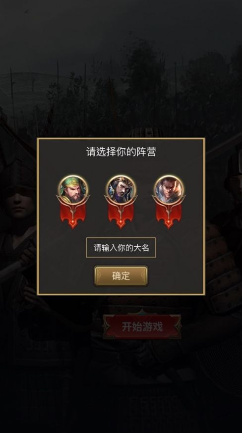 逍遥三国美人 v1.0.0