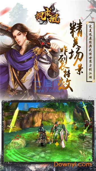 凤求凰变态版 v0.5.9.0