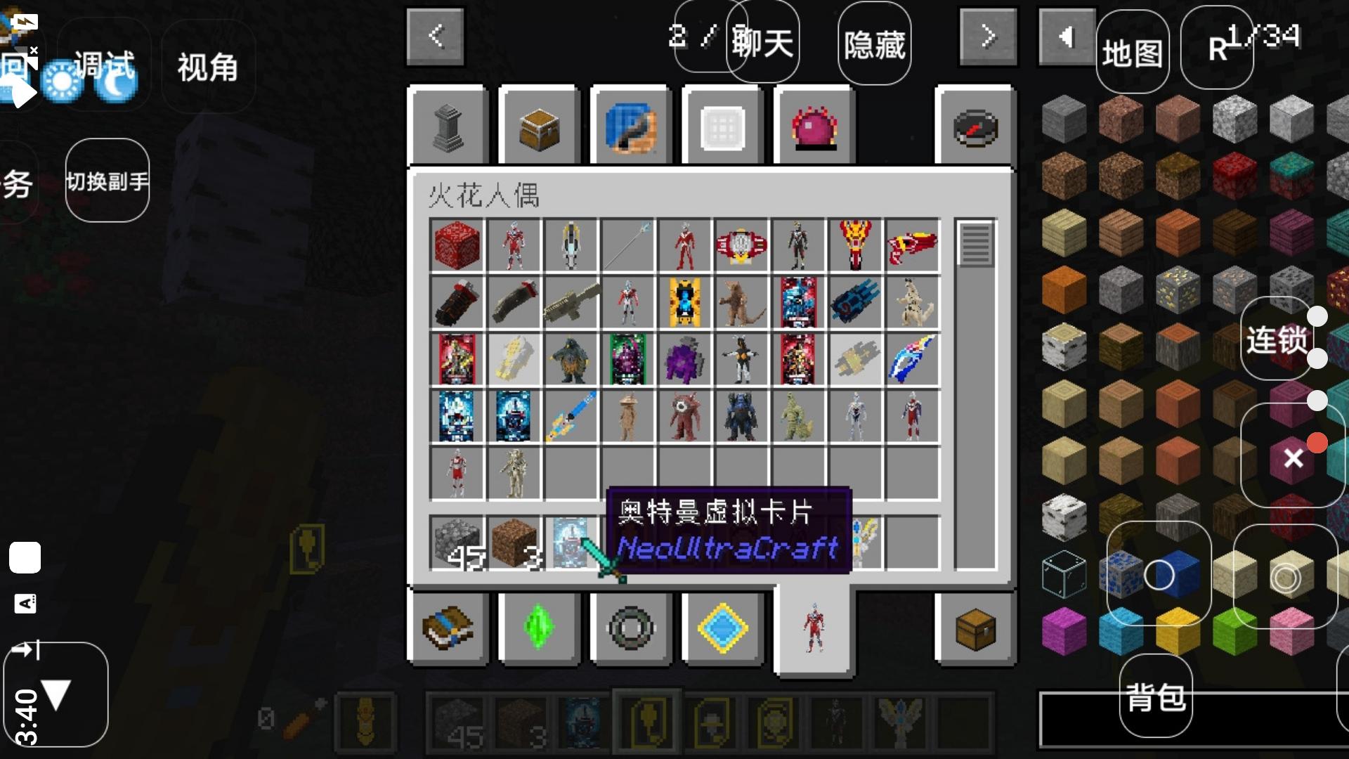 我的世界奥特曼生存 v0.8