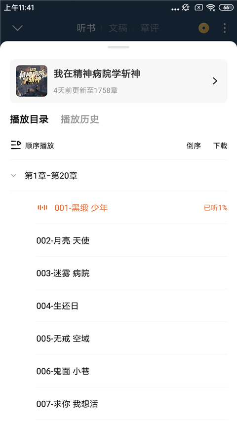 番茄小说赚钱免费版