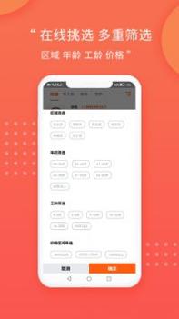阿姨直聘 v3.0.5