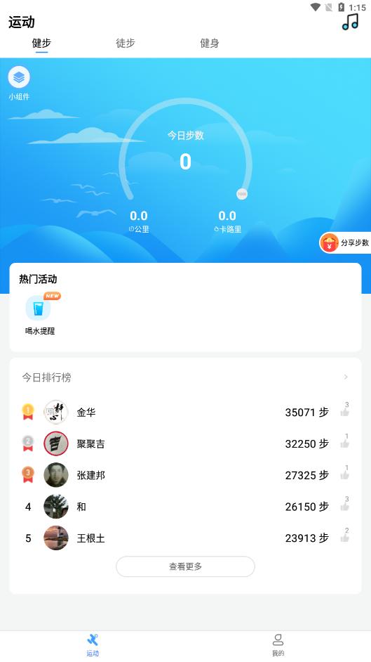 朝夕运动APP官方版图片1
