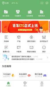乐速通  v3.0.93