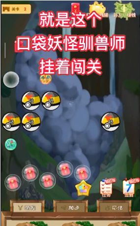 口袋妖怪驯兽师赚金游戏红包版  v3.3.1