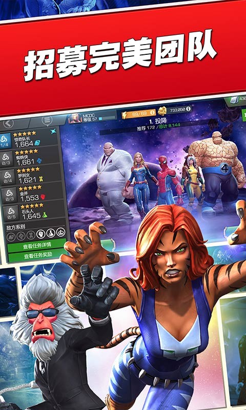 漫威超级争霸战手游  v27.1.0