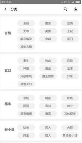 丝文网小说  v1.3.19