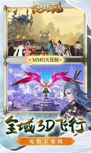 绝世战魂前传手游官网版  v1.13.1.2