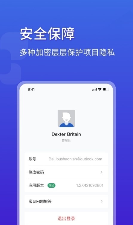 调试宝  v2.3.5