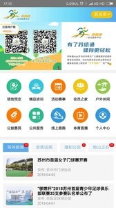 苏体通  v1.02