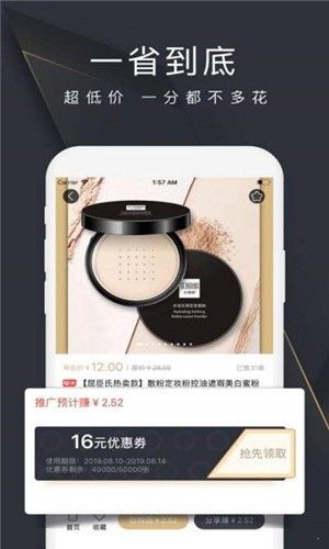 响拼拼同城拼团APP官方客户端 截图1