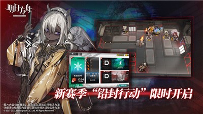 明日方舟铅封行动版本 V 1.2.80